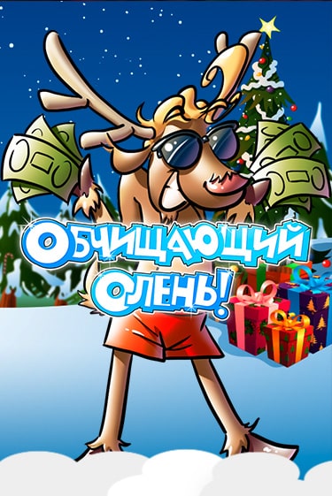 Демо игра ¡Pela el Reno! играть на официальном сайте Joy Casino