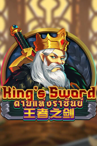 Демо игра King's Sword играть на официальном сайте Joy Casino
